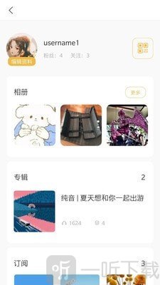 哇听