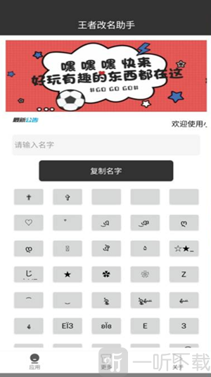 晓晓王者改名助手