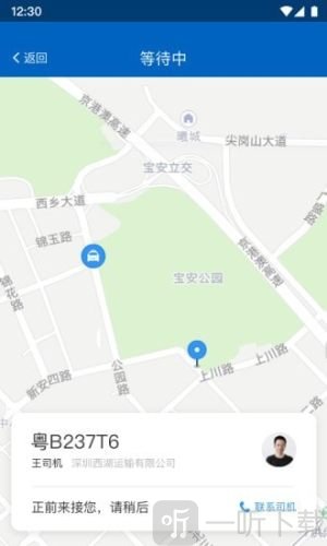 便捷出租