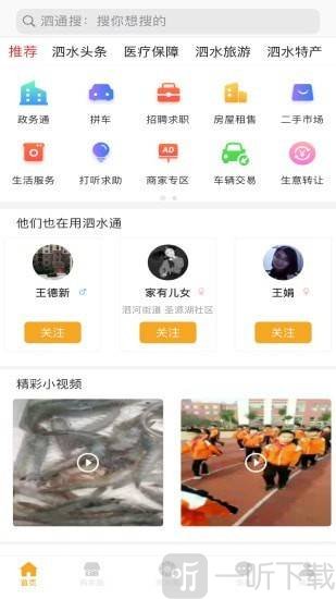 泗水百事通