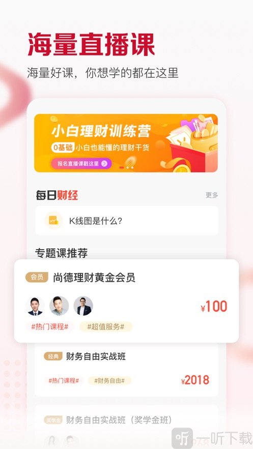 费边学院