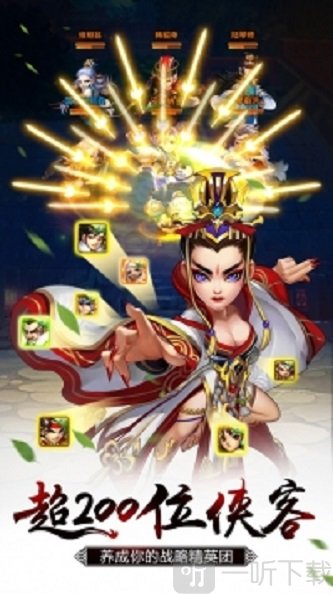 五岳乾坤羁绊侠客