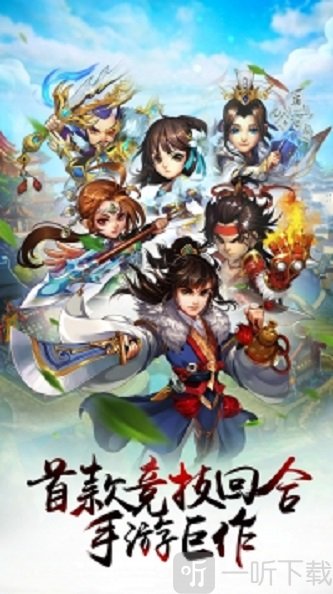 五岳乾坤羁绊侠客