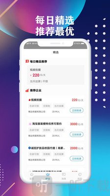 前程聘品
