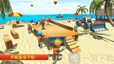 迷你建筑工人世界