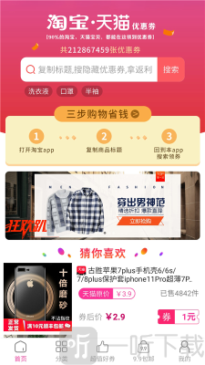 链惠
