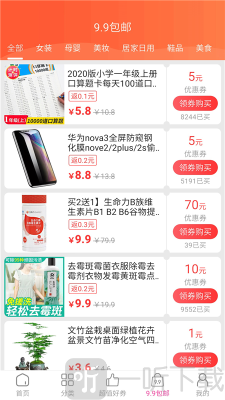 链惠