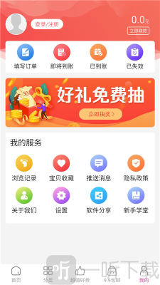 链惠