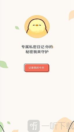 石墨日记