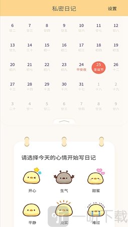石墨日记