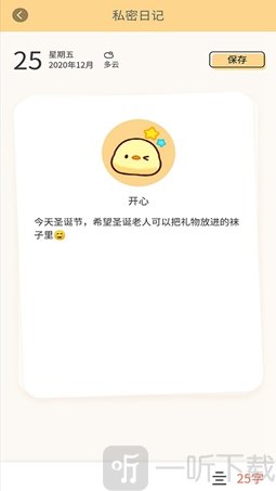 石墨日记