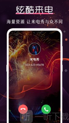 炫酷铃声大全