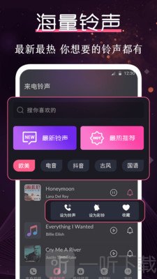 炫酷铃声大全