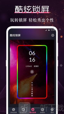 炫酷铃声大全