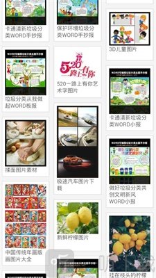 百图汇app