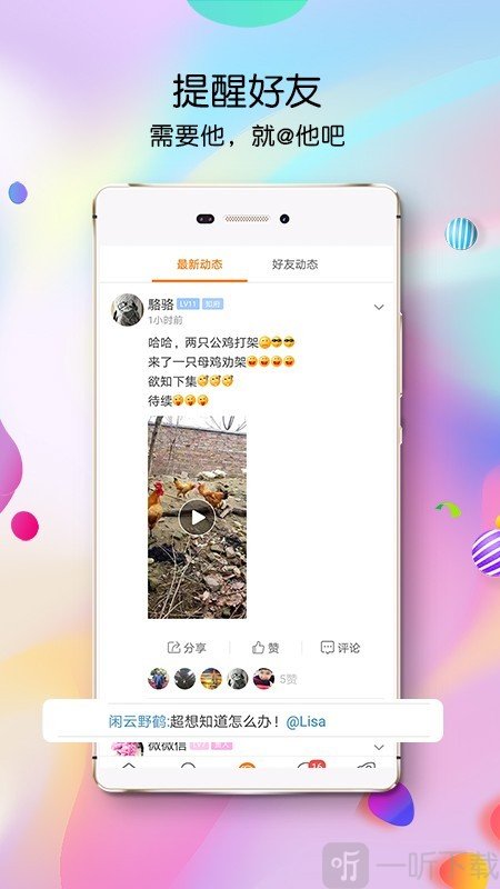 天水生活网安卓版