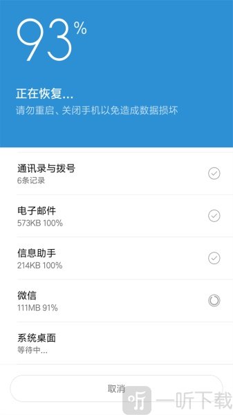 聊天数据恢复专家