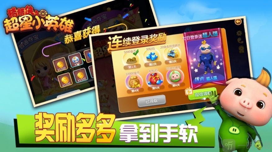 救救我的猪宝宝