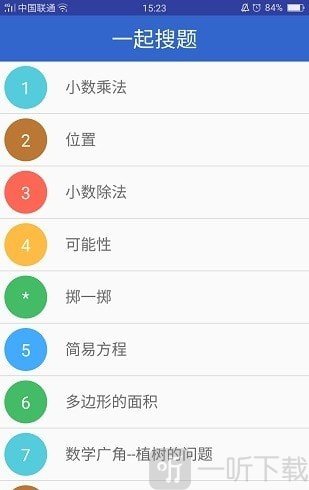 一起搜题