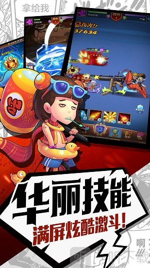 元气满满