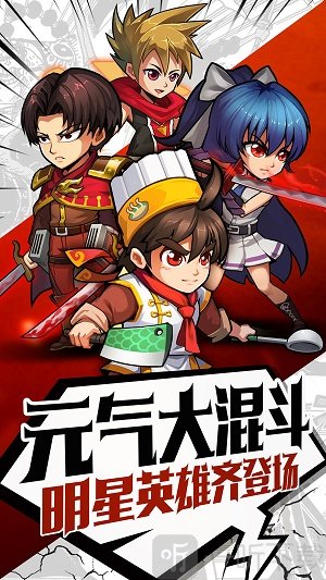 元气满满