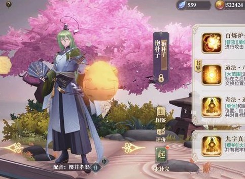 幻书启世录抱朴子队伍搭配及角色介绍 抱朴子怎么搭队伍