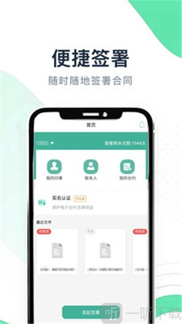 签骑士