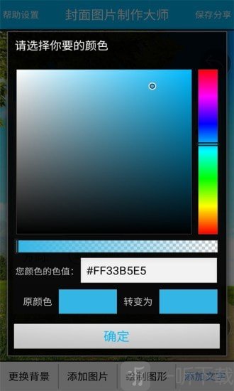 封面图片制作大师