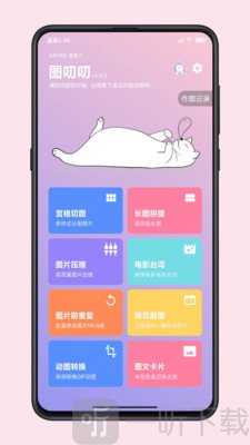 图叨叨