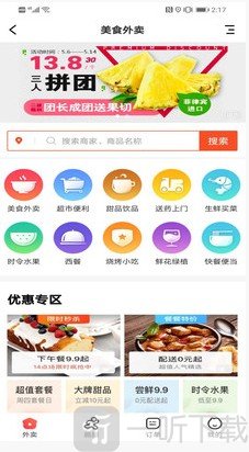 战友联盟