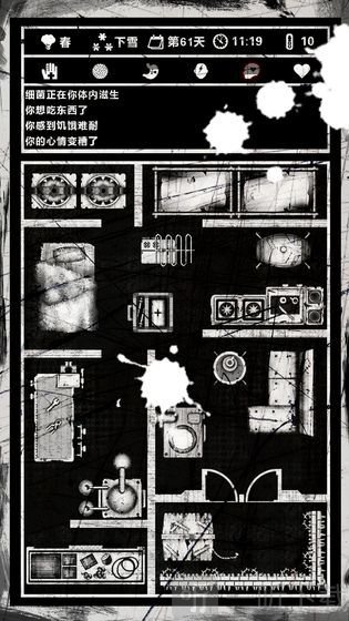 死亡日记2