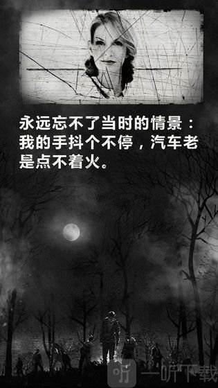 死亡日记2