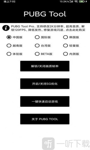 nss画质助手