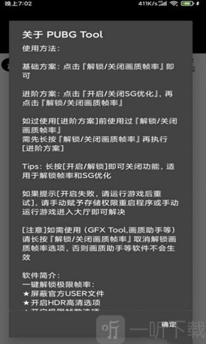 nss画质助手