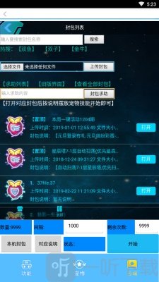 洛克暴雨