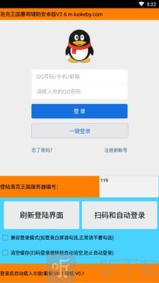 洛克暴雨