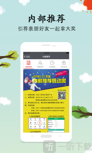 我要聘
