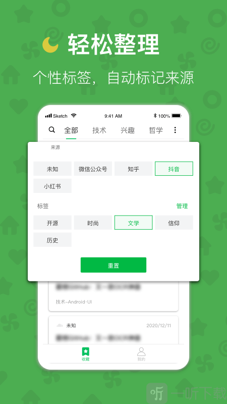 云书签