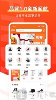 品背