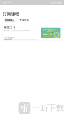 中仕教育