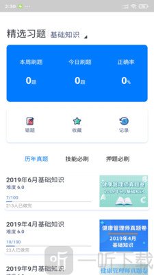 中仕教育