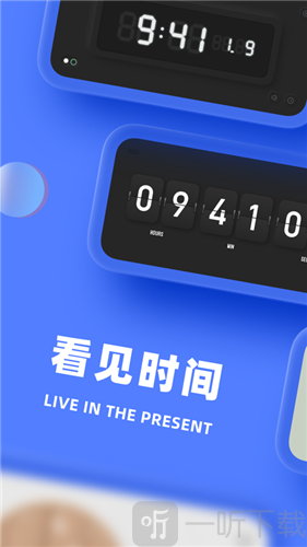 谜底时钟2021