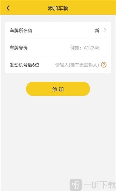 丝路车检