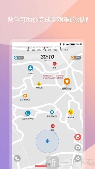 快乐跑app