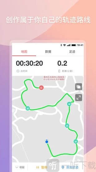快乐跑app