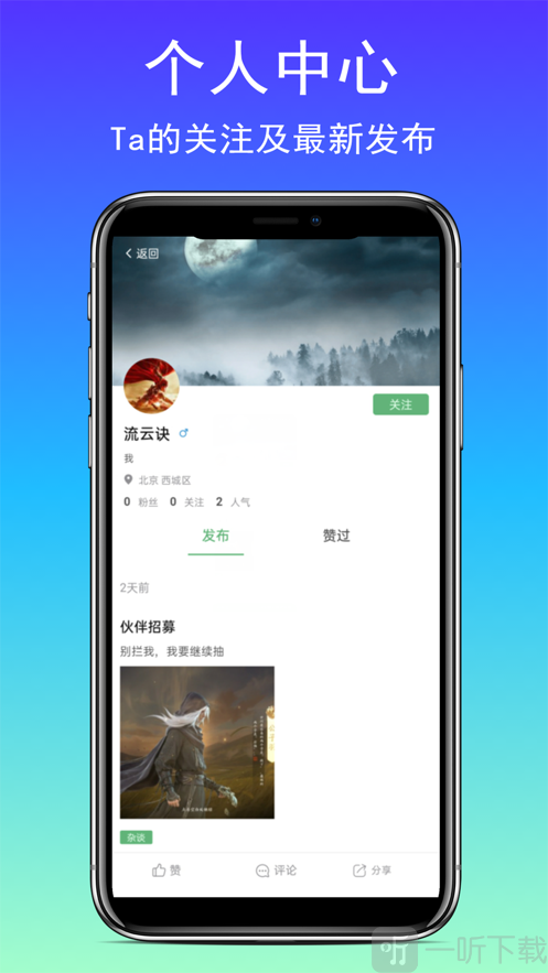 天刀手游社区