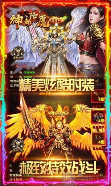 神都降魔激情联赛