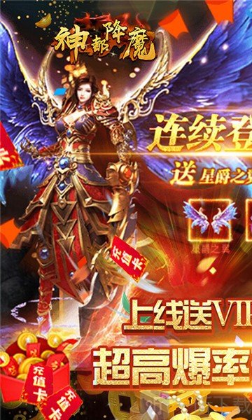 神都降魔激情联赛
