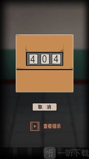 废弃研究所