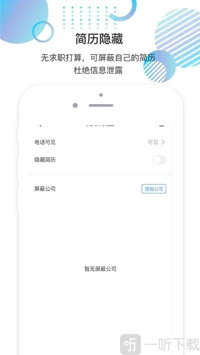 就聘乐